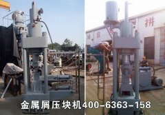 315噸金屬屑?jí)簤K機(jī)發(fā)貨現(xiàn)場(chǎng)